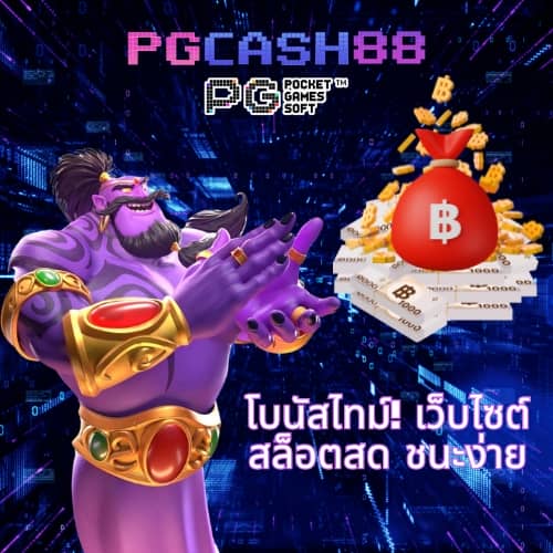 วิ้ง888