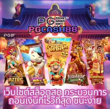 วิ้ง888
